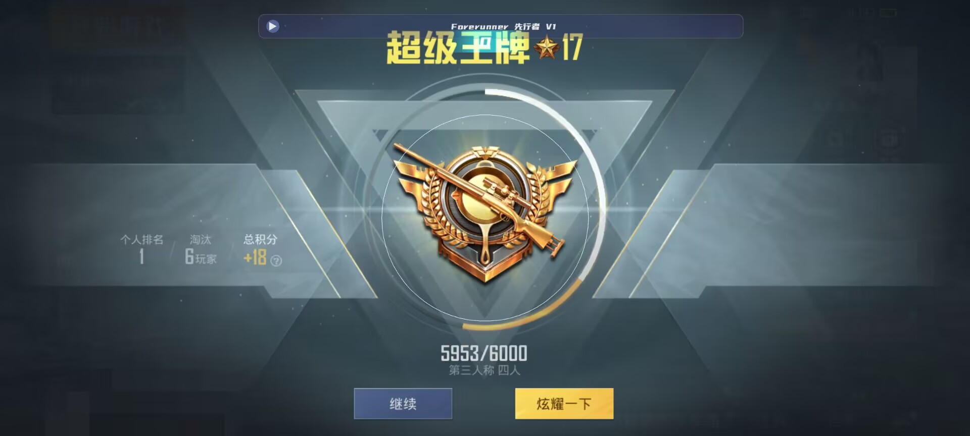 和平精英鸡腿辅助自瞄 - 和平精英倒卖账号辅助预览图